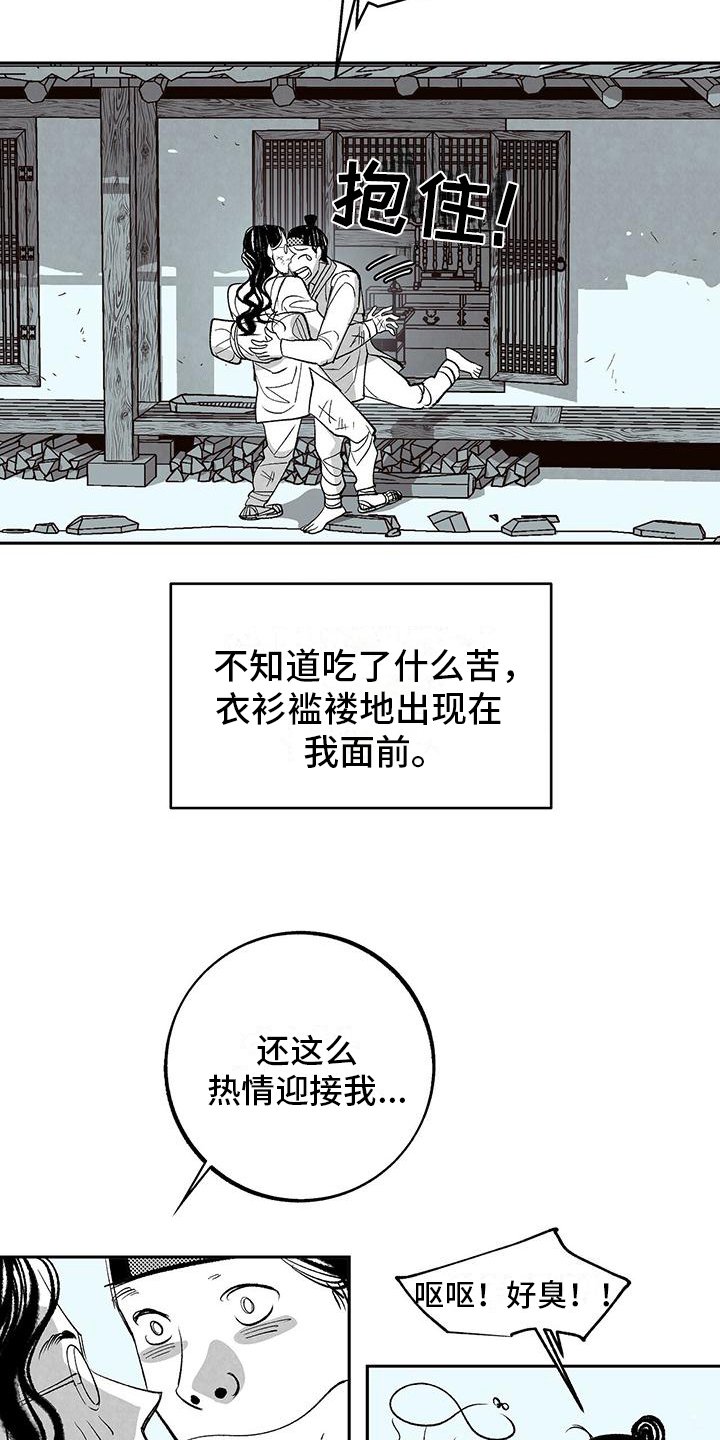 第1章：重逢