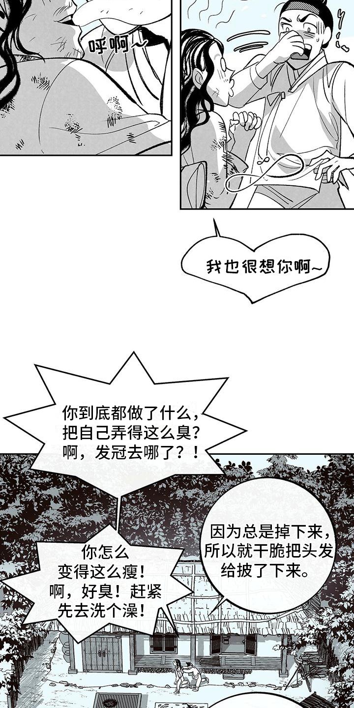 第1章：重逢