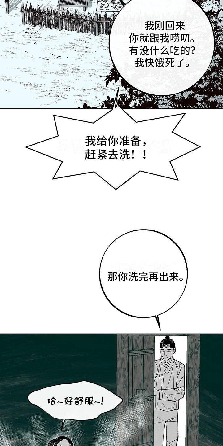 第1章：重逢
