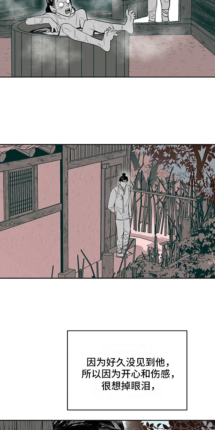 第1章：重逢
