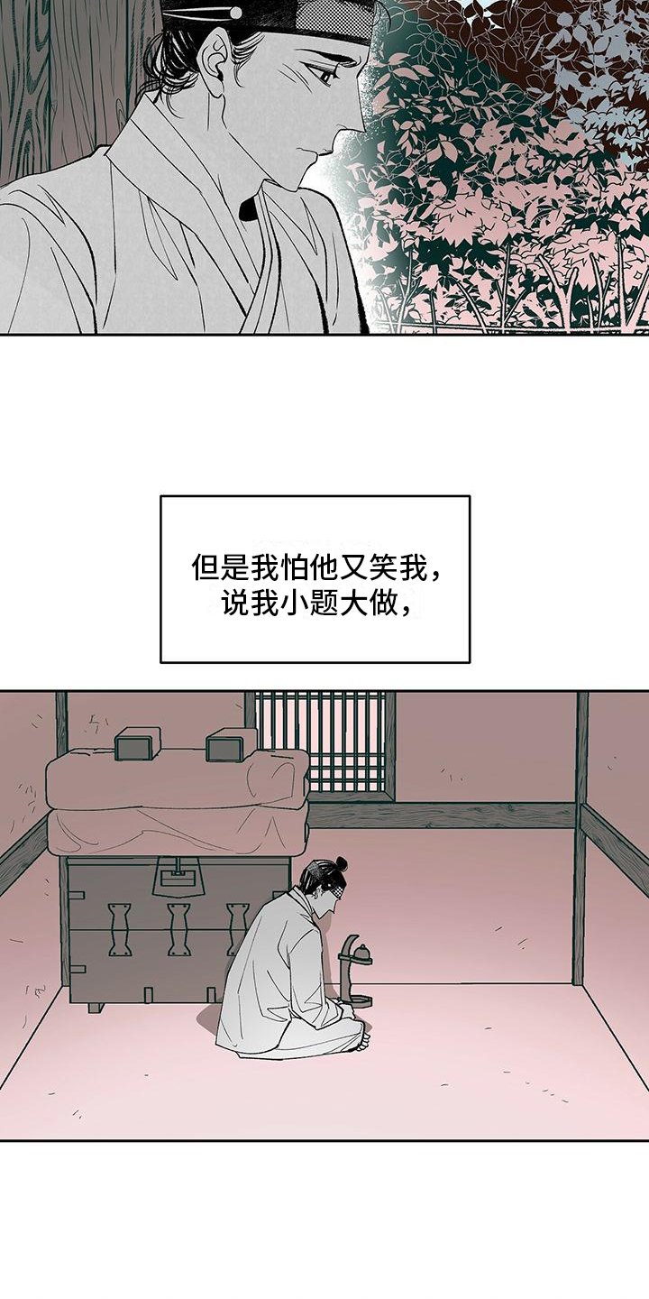 第1章：重逢