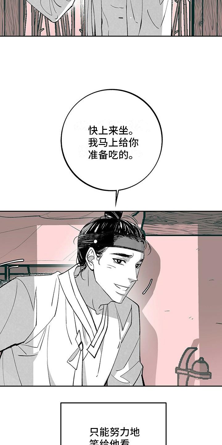 第1章：重逢