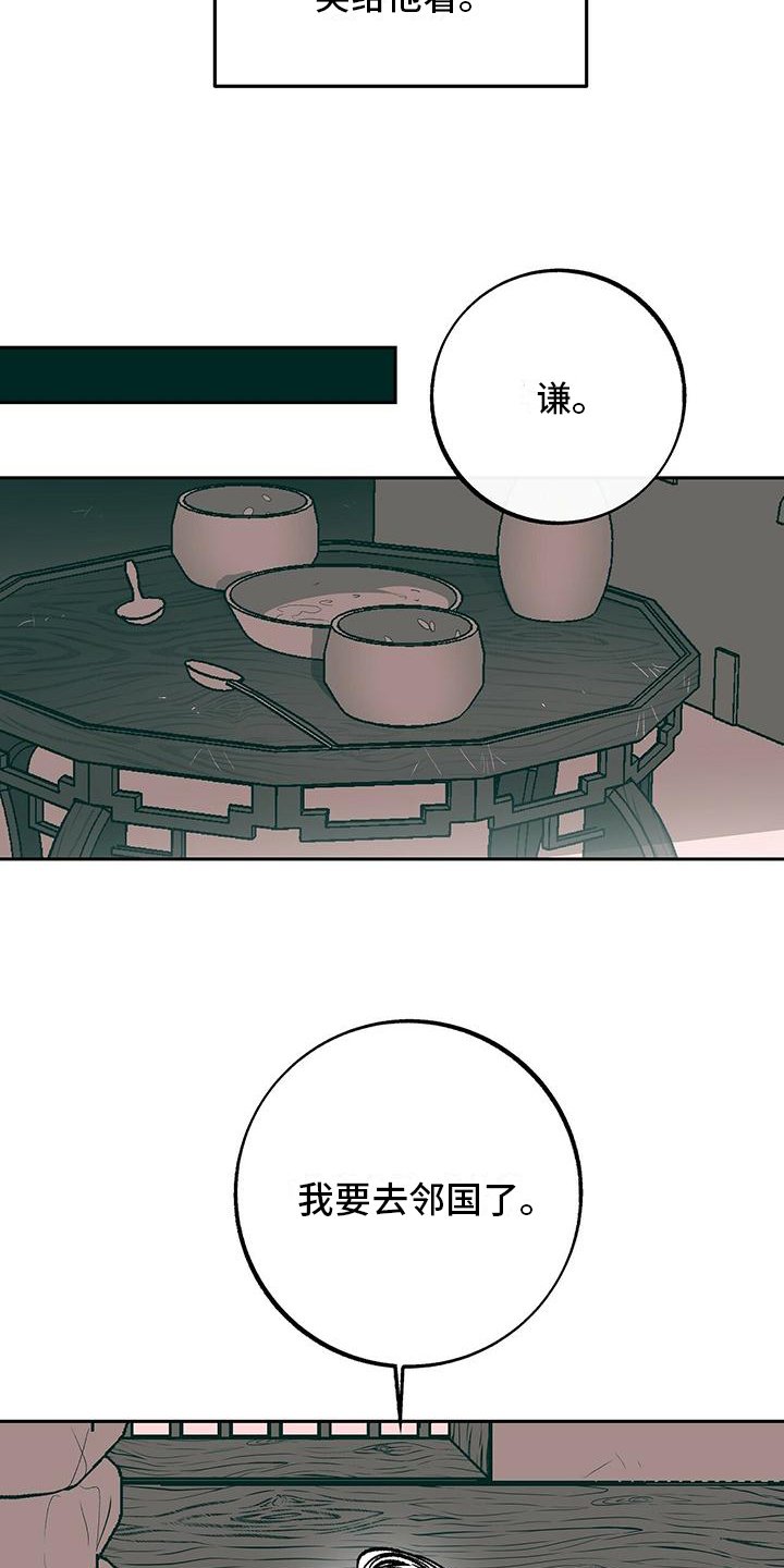 第1章：重逢