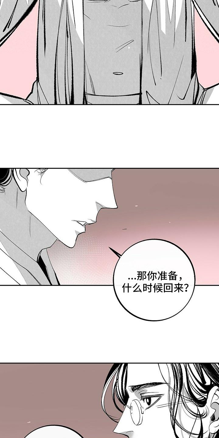 第2章：打算
