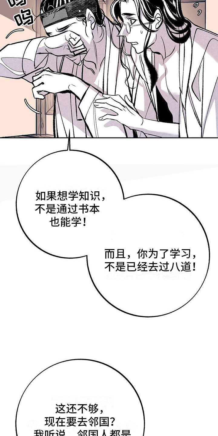 第2章：打算