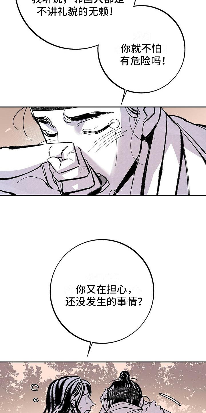 第2章：打算