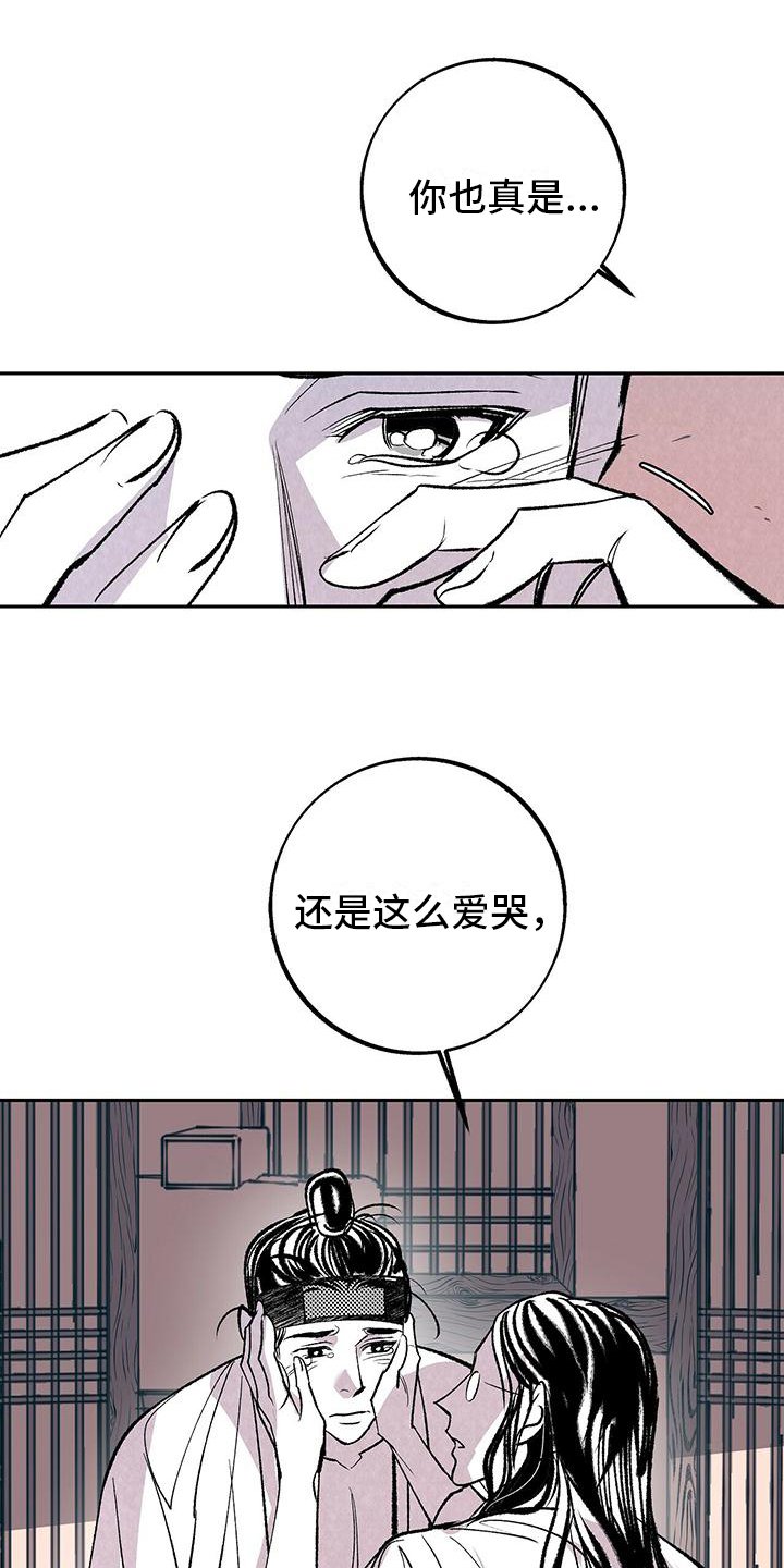 第3章：原因