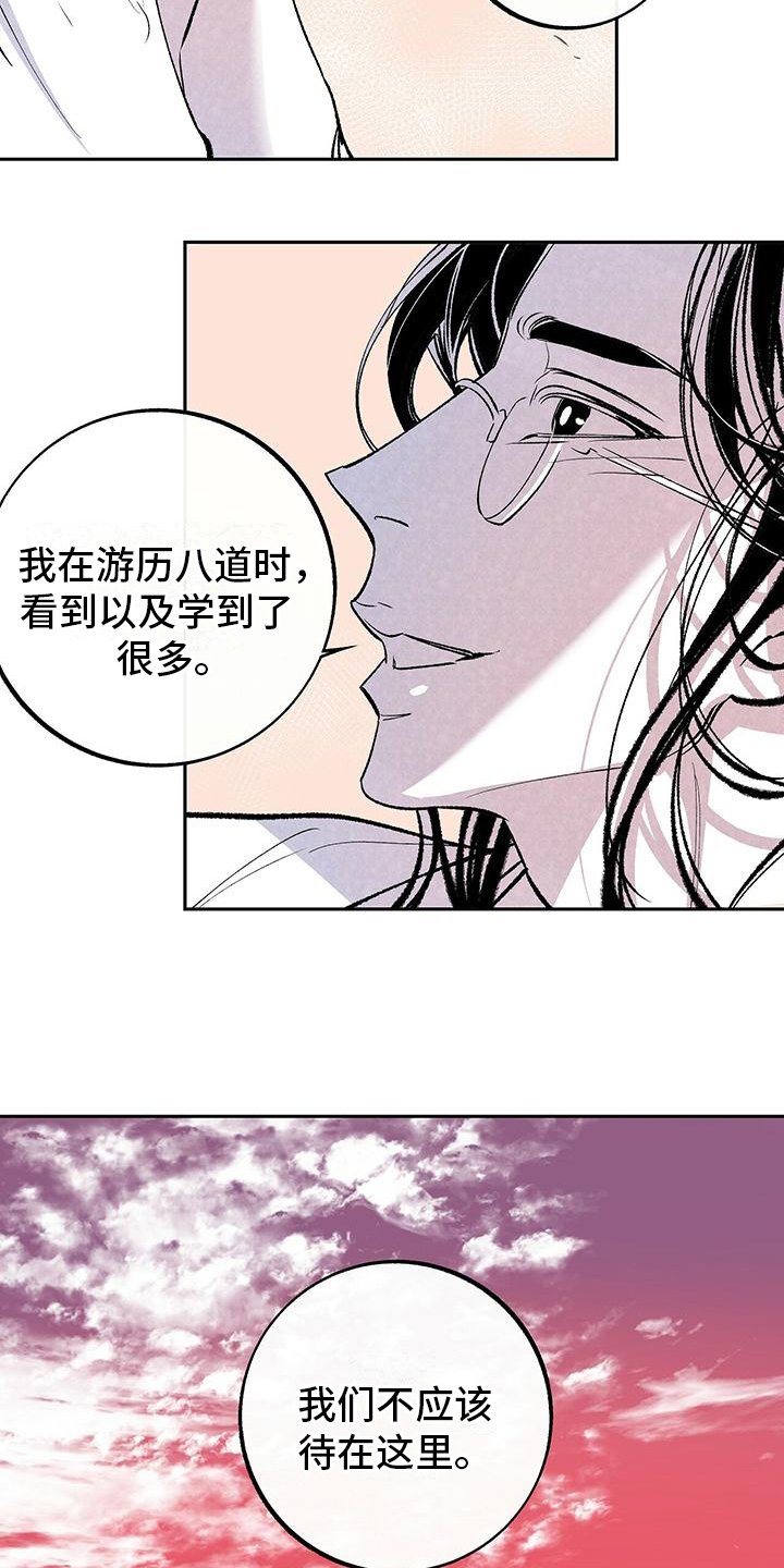 第3章：原因