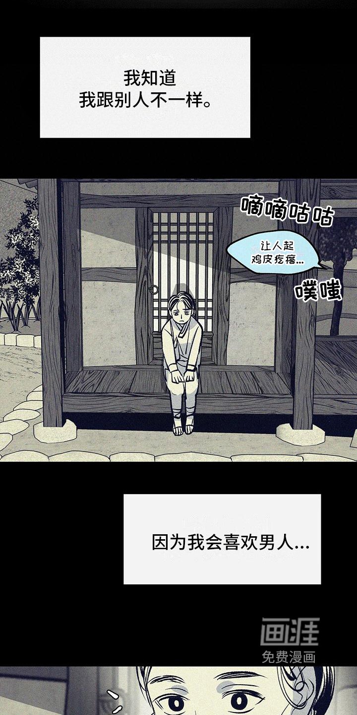 第4章：喜欢