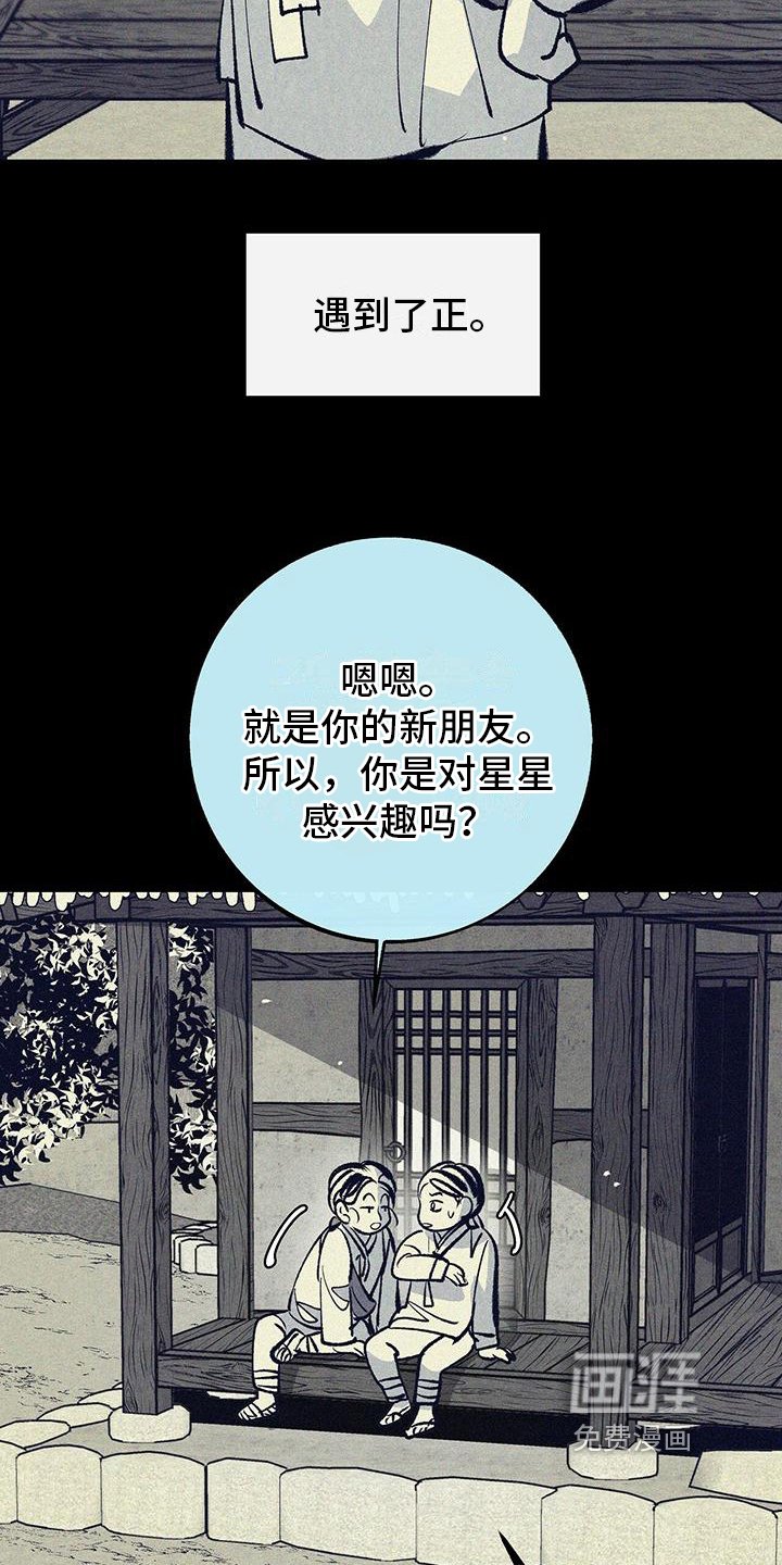 第4章：喜欢