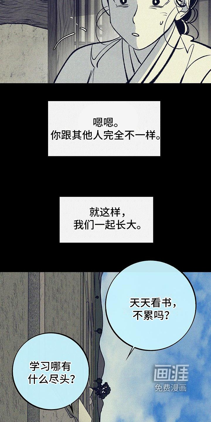 第4章：喜欢