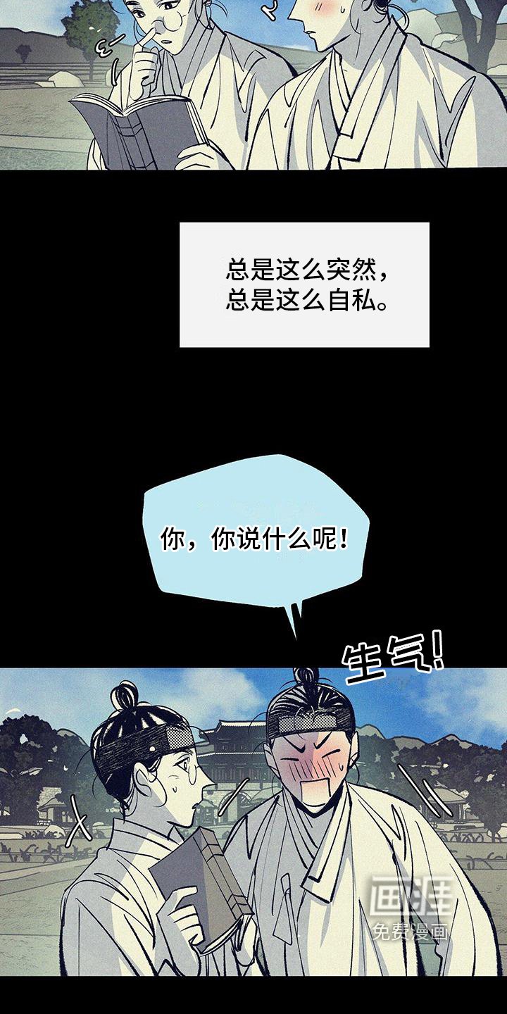第4章：喜欢
