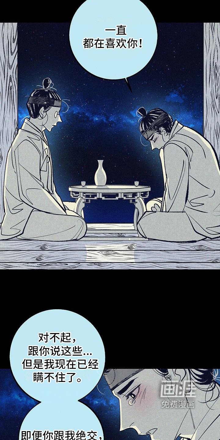 第4章：喜欢