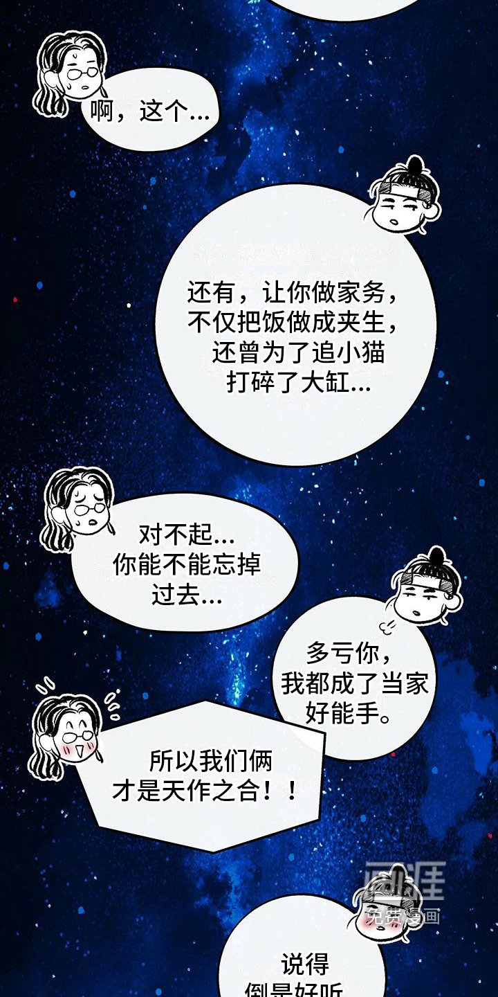 第6章：担心