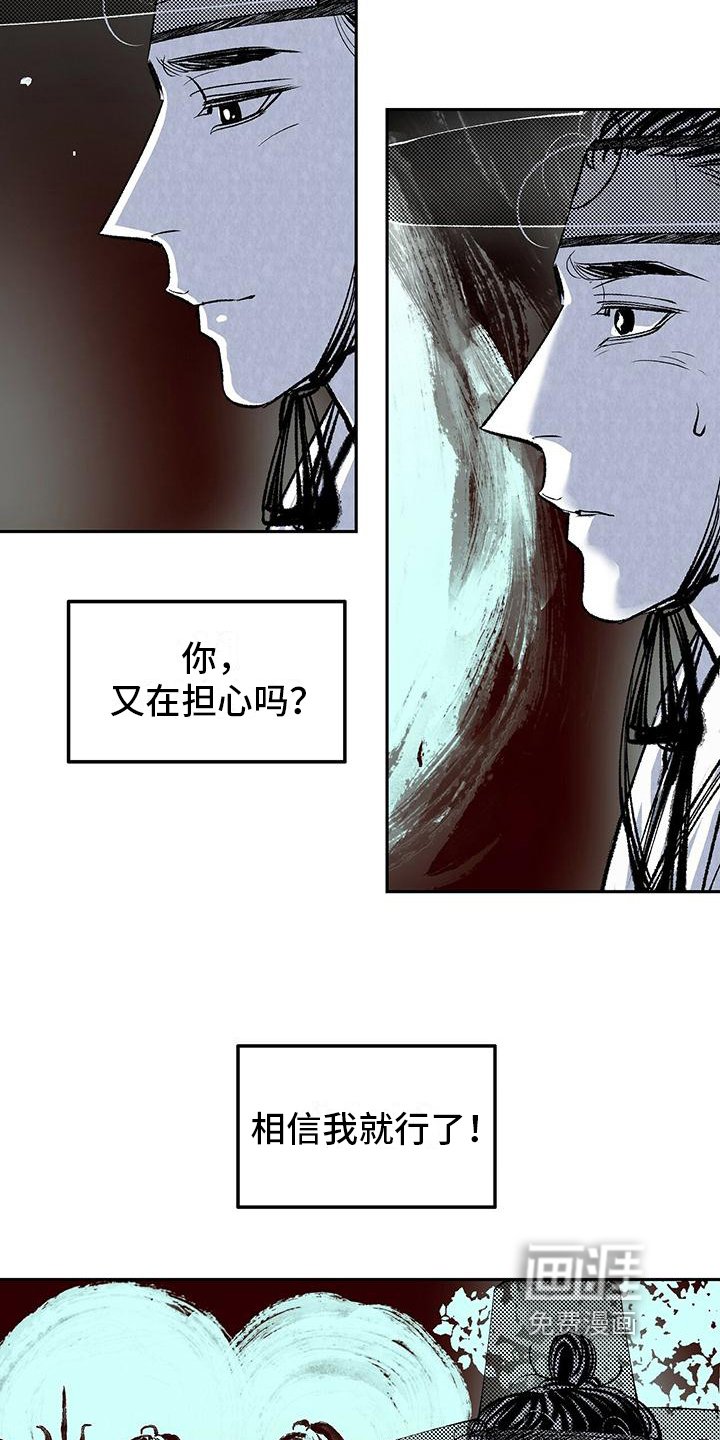 第6章：担心