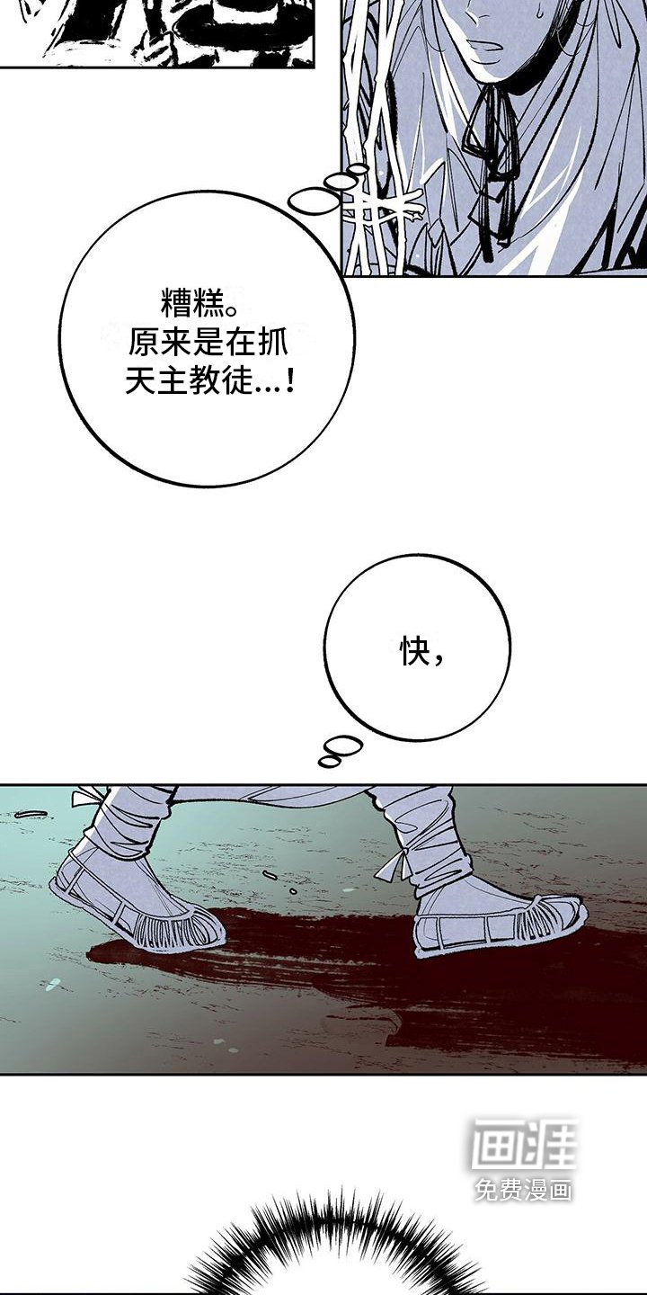 第6章：担心