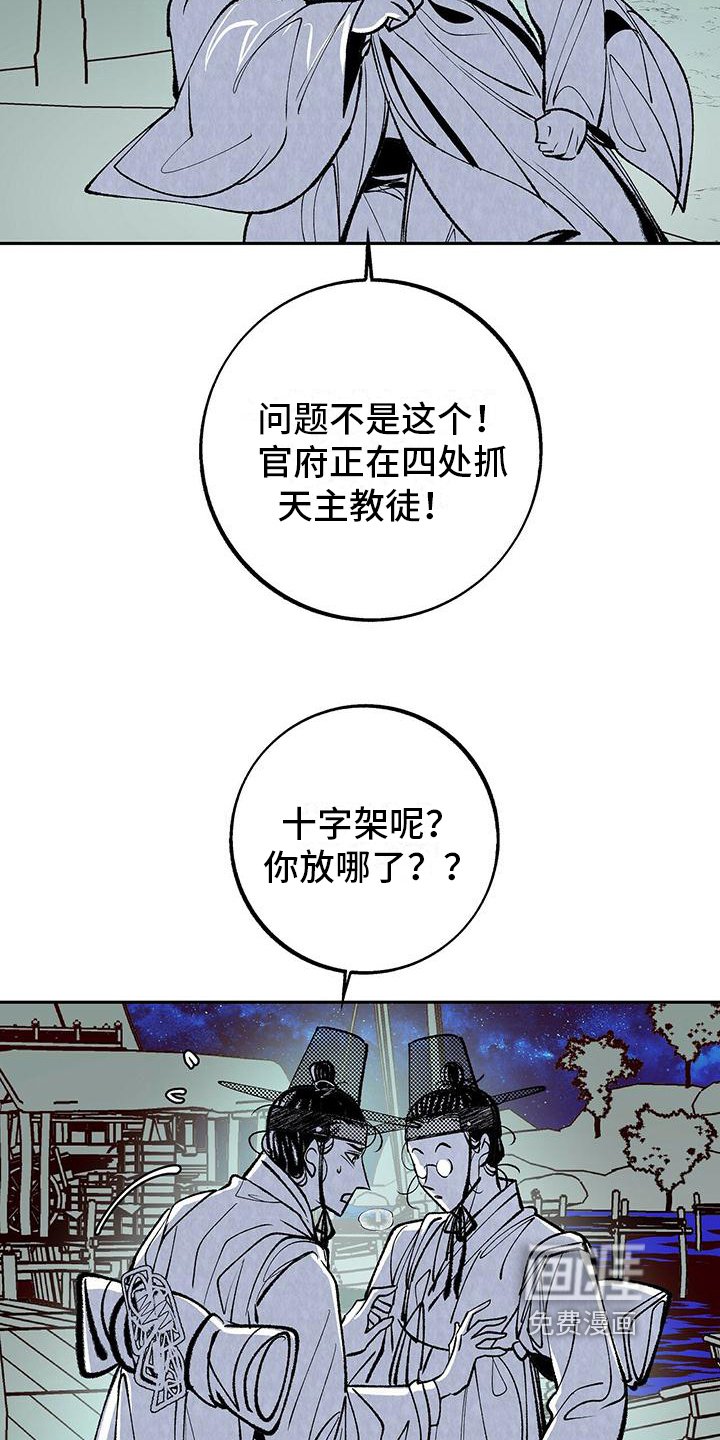 第6章：担心