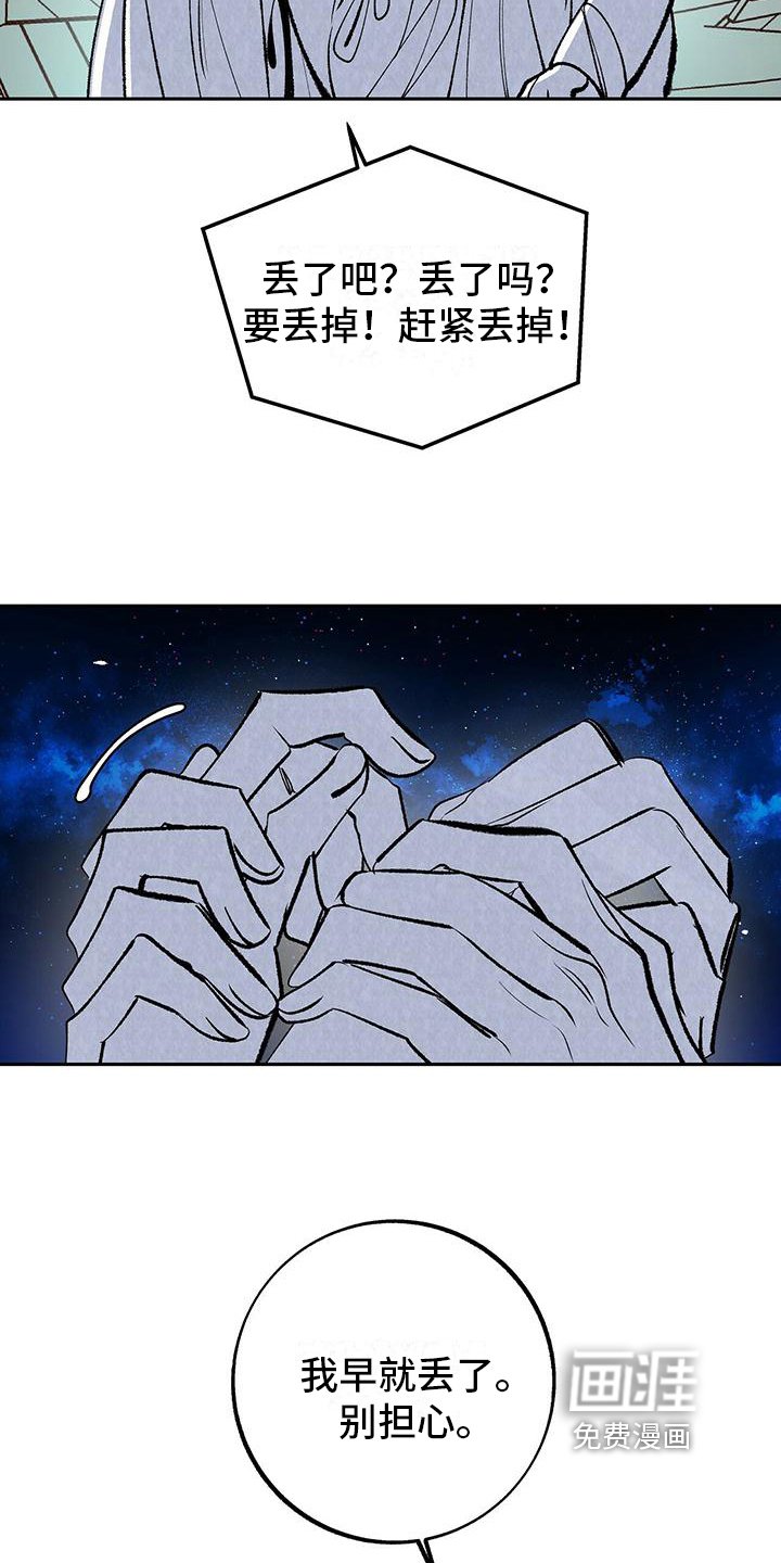 第6章：担心