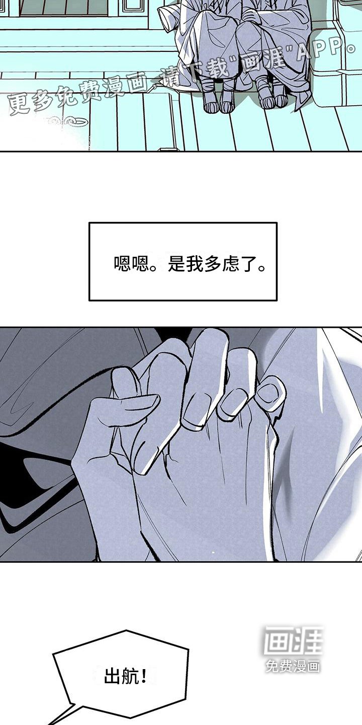 第7章：抓捕