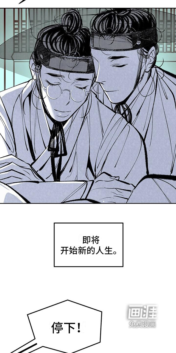 第7章：抓捕