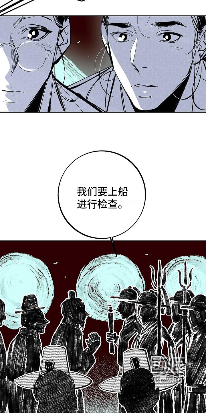 第7章：抓捕