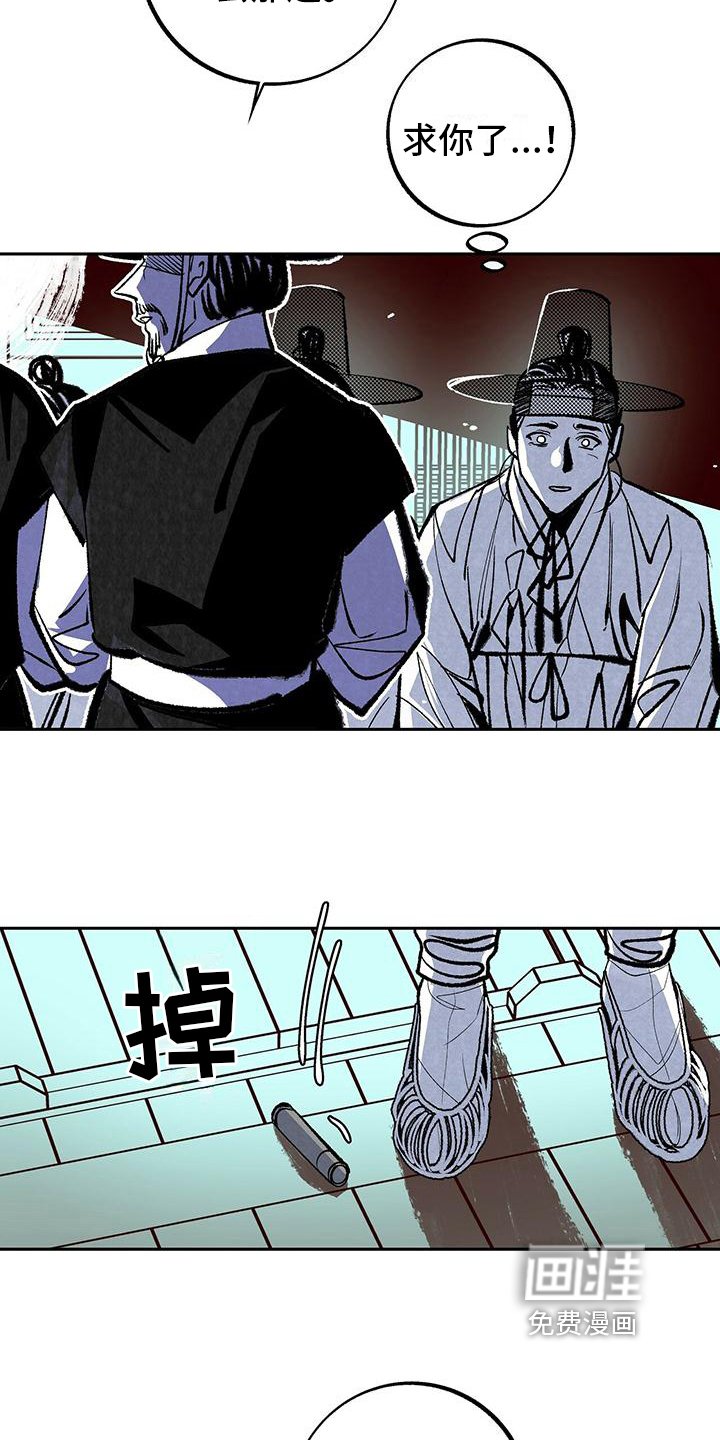 第7章：抓捕