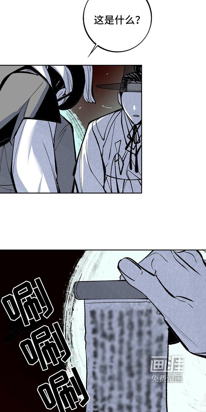 第7章：抓捕