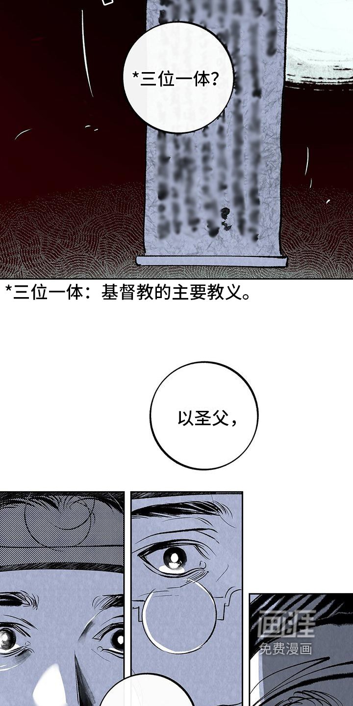 第7章：抓捕