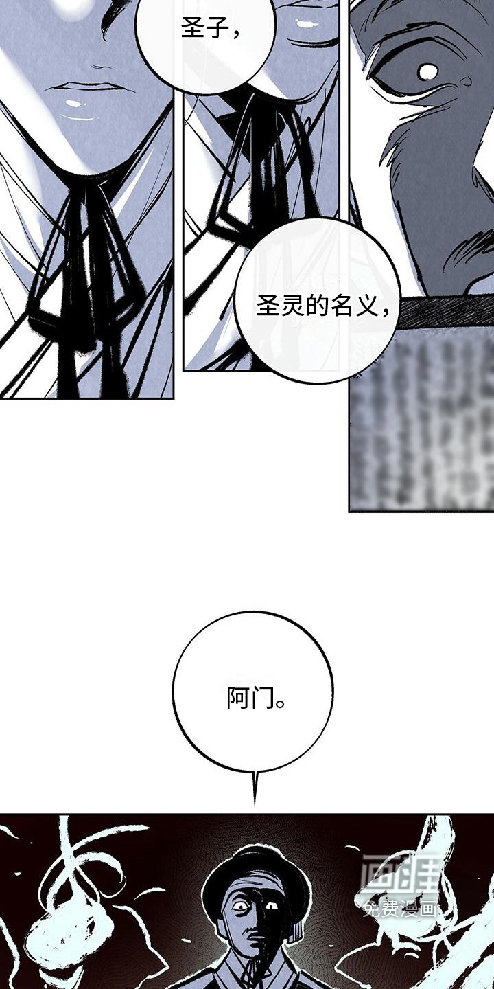 第7章：抓捕