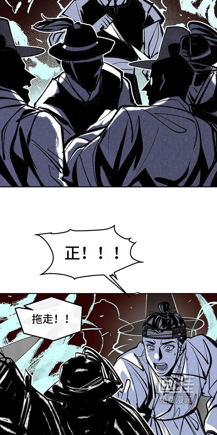 第7章：抓捕