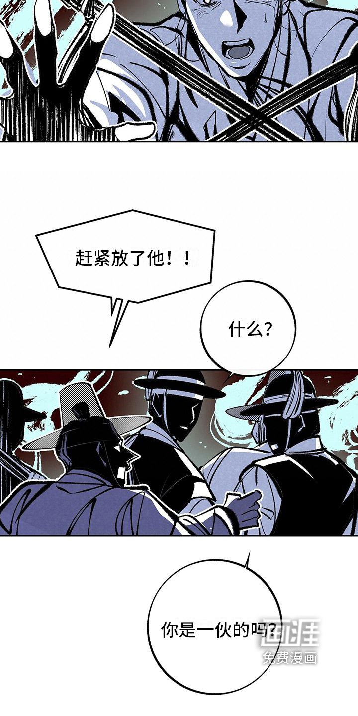 第7章：抓捕