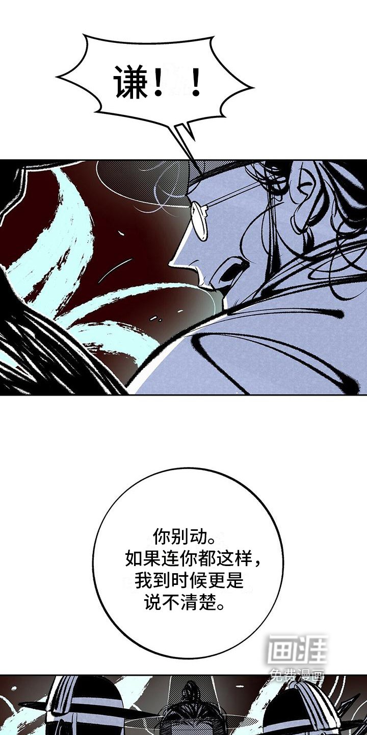 第7章：抓捕