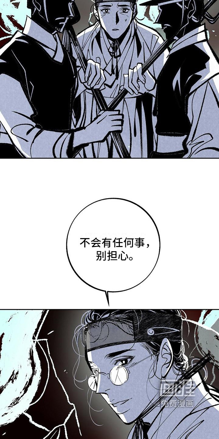 第7章：抓捕