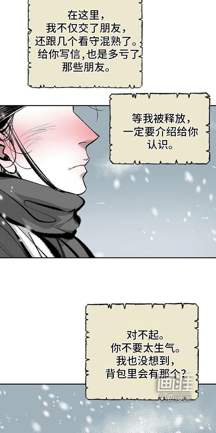 第8章：最后的信