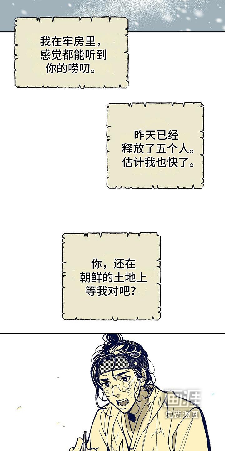 第8章：最后的信