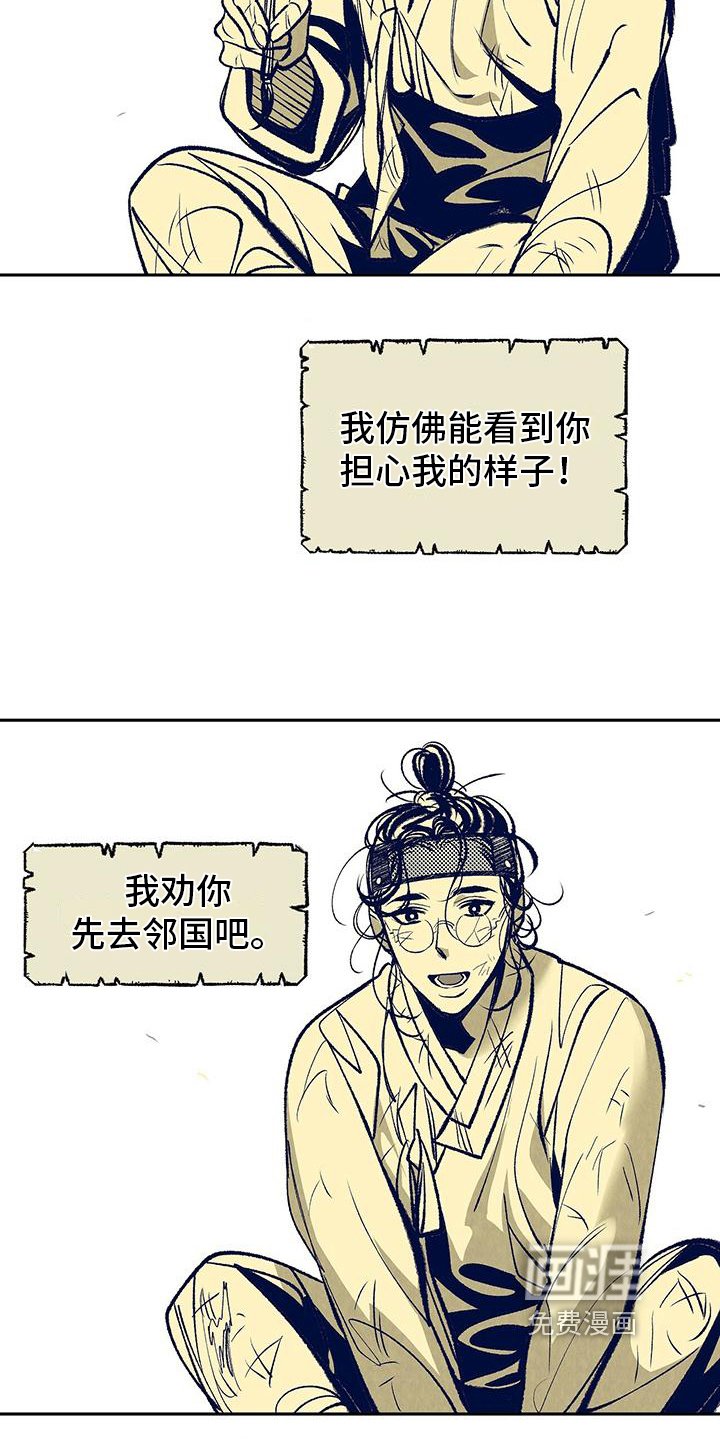 第8章：最后的信