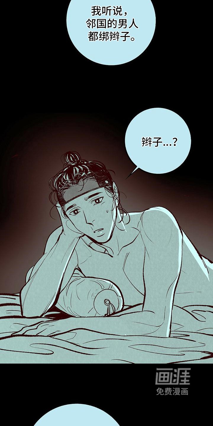第8章：最后的信