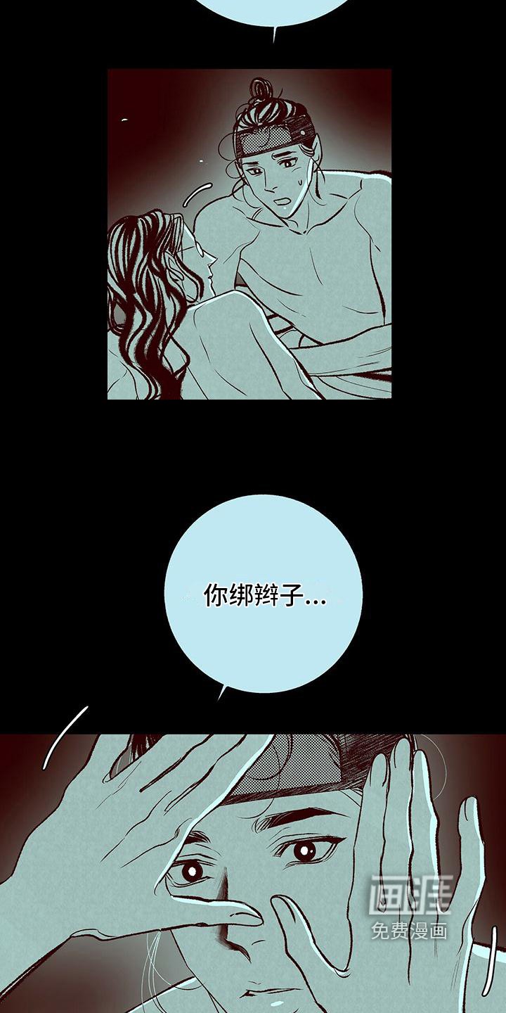 第8章：最后的信