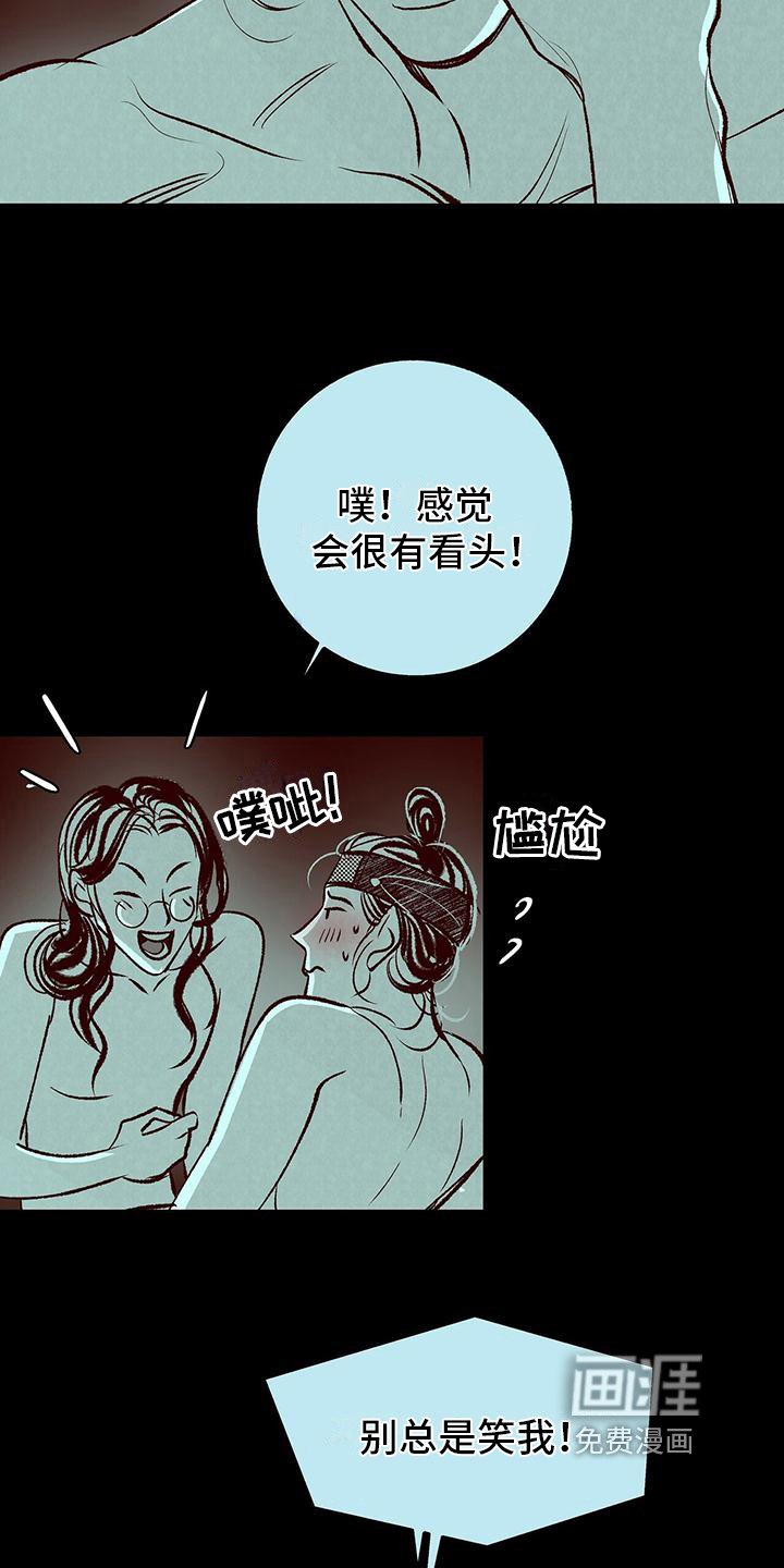 第8章：最后的信