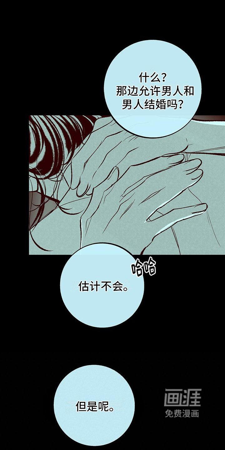 第8章：最后的信