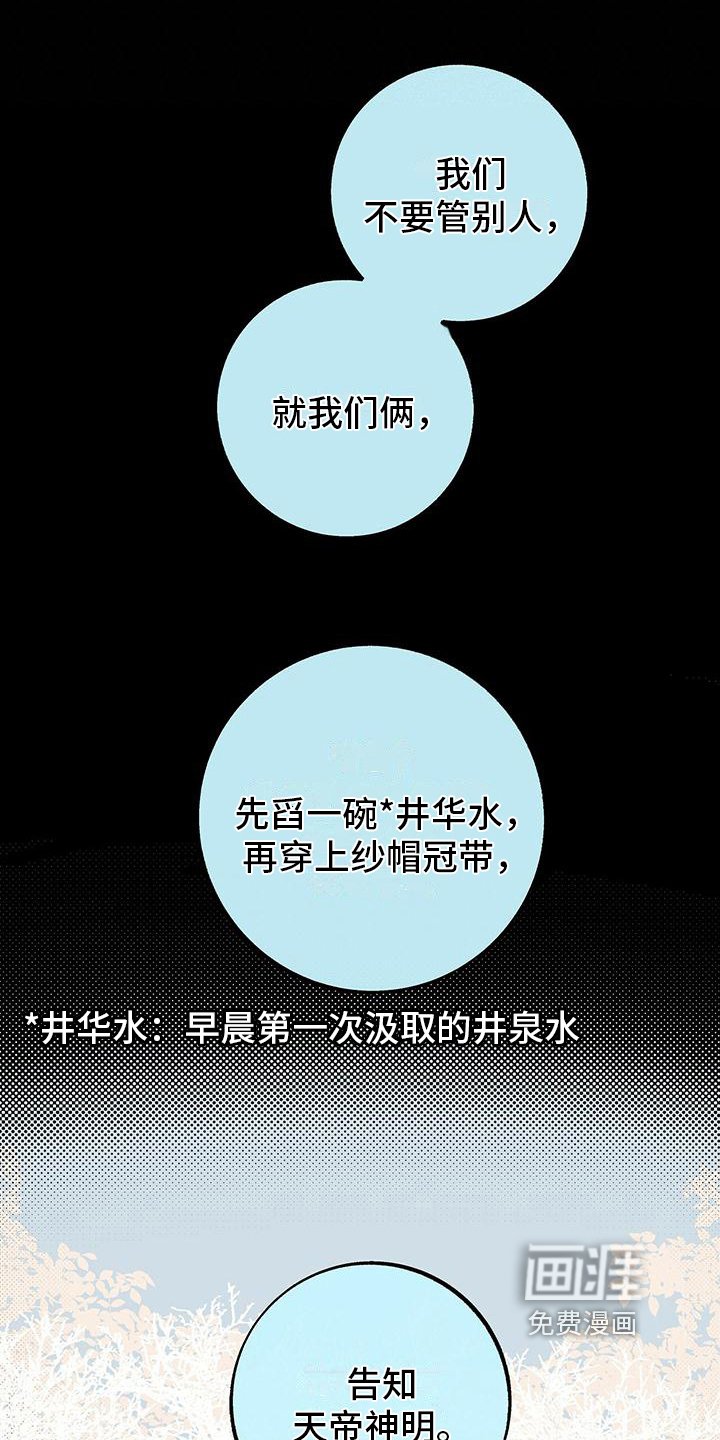 第8章：最后的信
