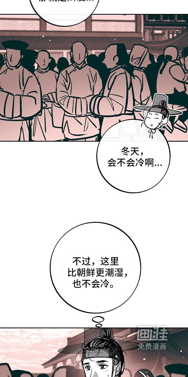 第8章：最后的信