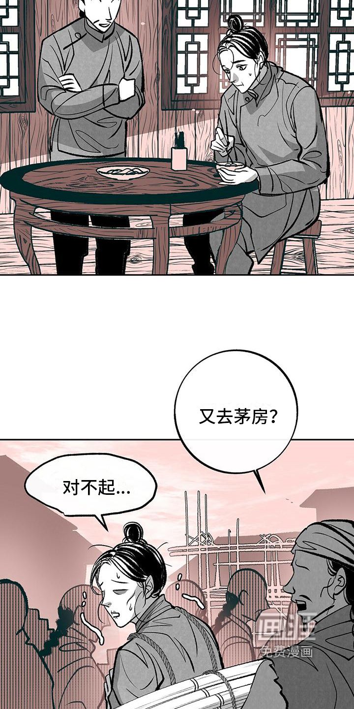 第9章：等待【完结】