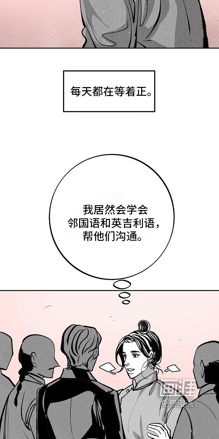 第9章：等待【完结】