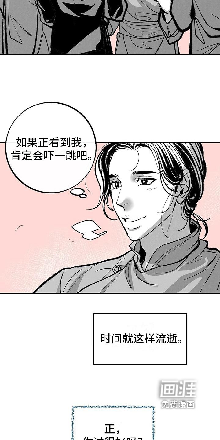 第9章：等待【完结】