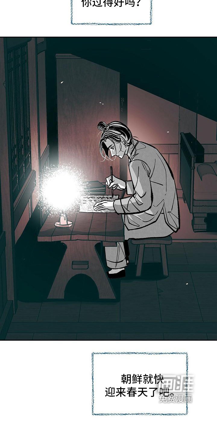 第9章：等待【完结】