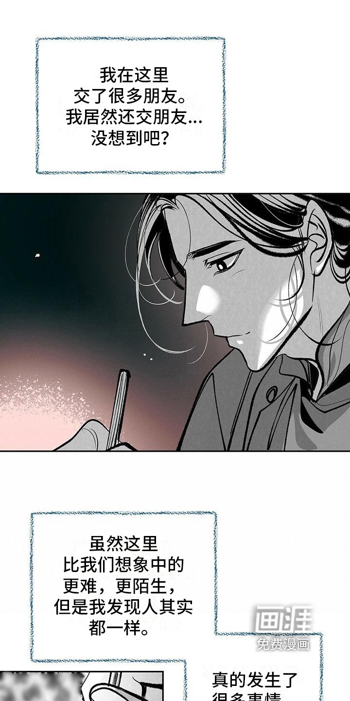 第9章：等待【完结】
