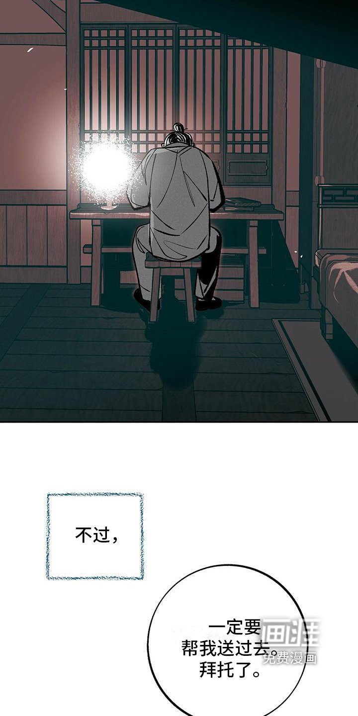 第9章：等待【完结】