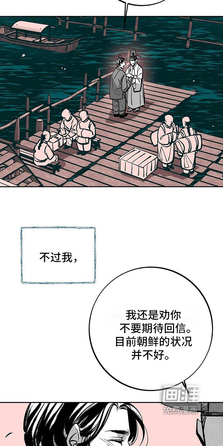 第9章：等待【完结】