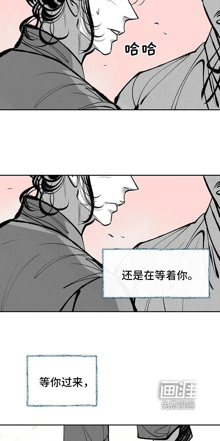 第9章：等待【完结】